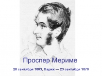 Презентация по произведению П.Мериме Маттео Фальконе