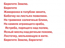 Презентация Грибы- паразиты 5 класс