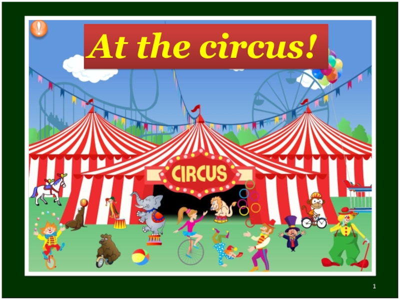 Underground welcome to the circus. Цирк на английском. Цирк тема по английскому. At the Circus наглядность. At the Circus шаблоны.