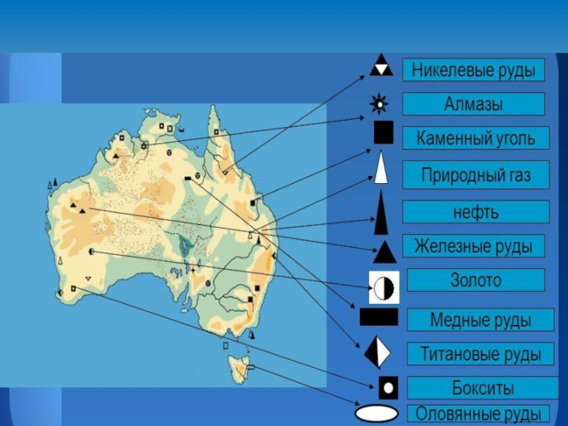 Океания особенности природных ресурсов. Полезные ископаемые Австралии и Океании на карте. Карта природных ископаемых Австралии. Рельефные зоны Австралии. Рельеф Австралии на карте.
