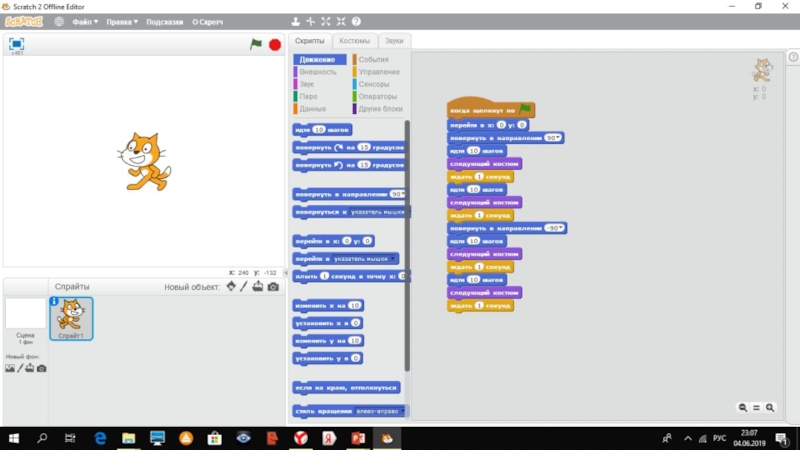 Как открыть магазин scratch. Интерфейс программы Scratch. Интерфейс среды Scratch. Интерфейс скретча. Интерфейс программы Scratch 2.0.