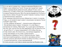 Обобщение изученного. Причастие и деепричастие