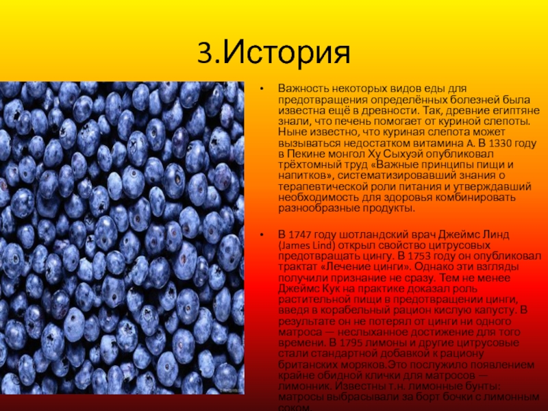 Некоторые виды. Продукты для предотвращения цинги. Продукты для предотвращения цинги в первую очередь. Какие продукты предотвращают появление цинги. На ком Джеймс Линд доказывая что фрукты способны предотвращать цингу.