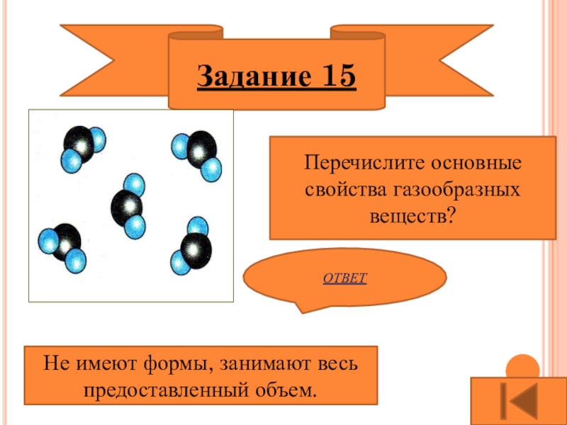 Объяснить строение вещества. Задачи по физике по теме строение вещества. Строение вещества физика. Строение вещества 7 класс. Строение вещества физика 7 класс.