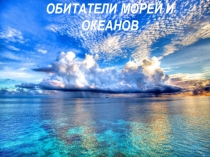 Презентация по ознакомлению с окружающим миром