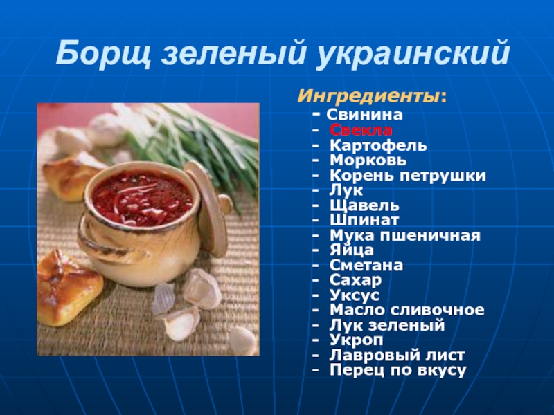 Сырье для венцов и супов