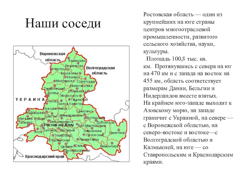 Карта ростовская область кашары ростовская область