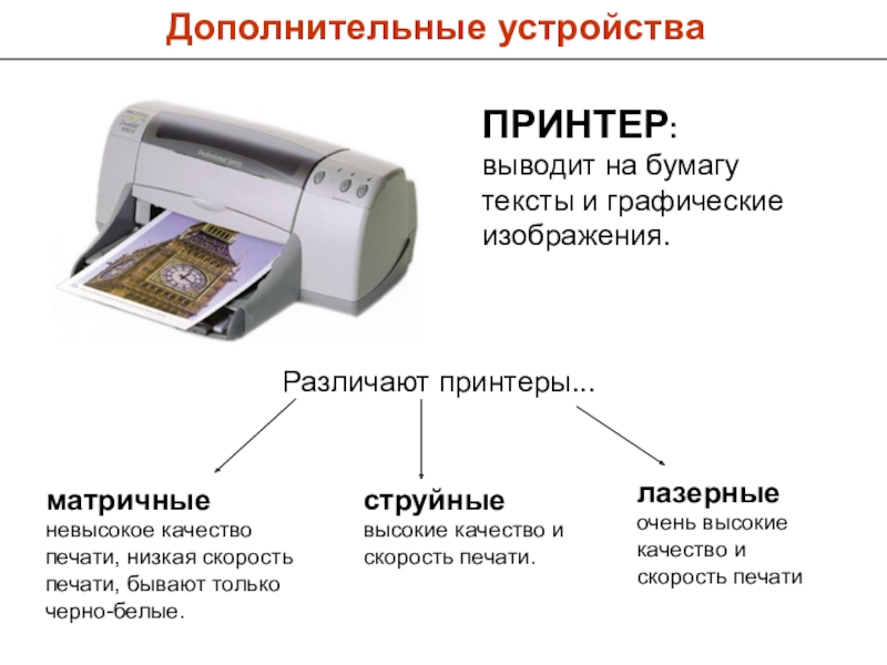 Как распечатать фотографию на принтере на фотобумаге