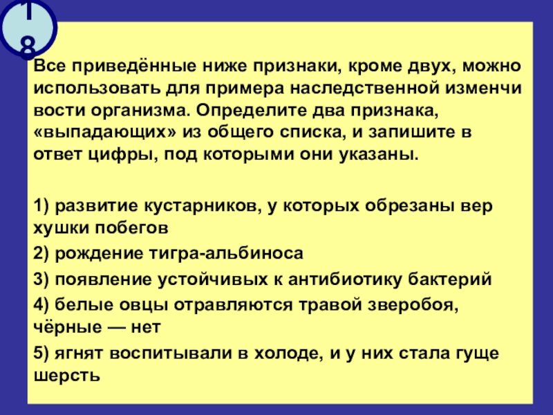 Определите 2 признака выпадающих из общего списка