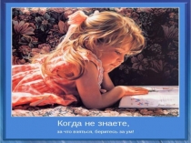 Презентация по литературе по теме Мёртвые души.Замысел, жанр, композиция.