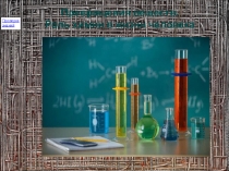 Презентация по химии на тему Превращения веществ