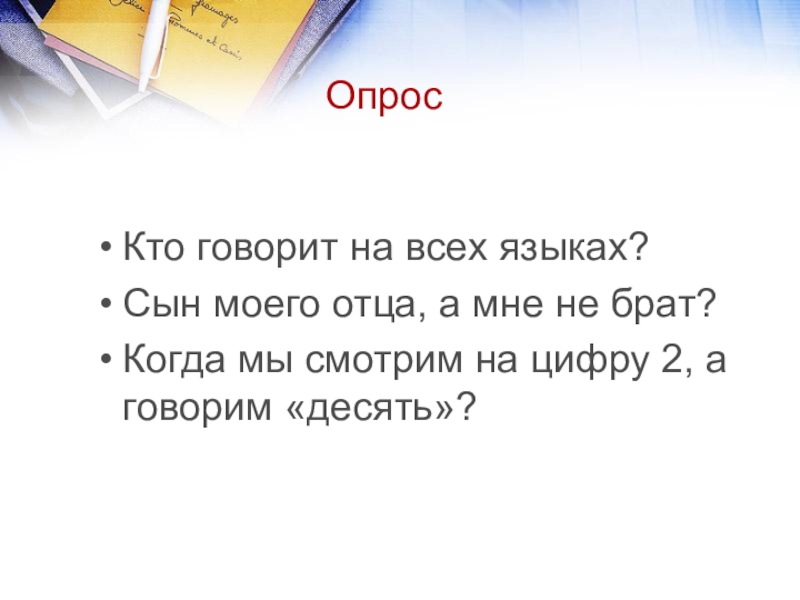 Загадка сын. Сын моего отца а мне не брат. Загадки сын моего отца а мне не брат. Сын отца моего но мне не брат ответ. Кто мне сын брата моего отца.