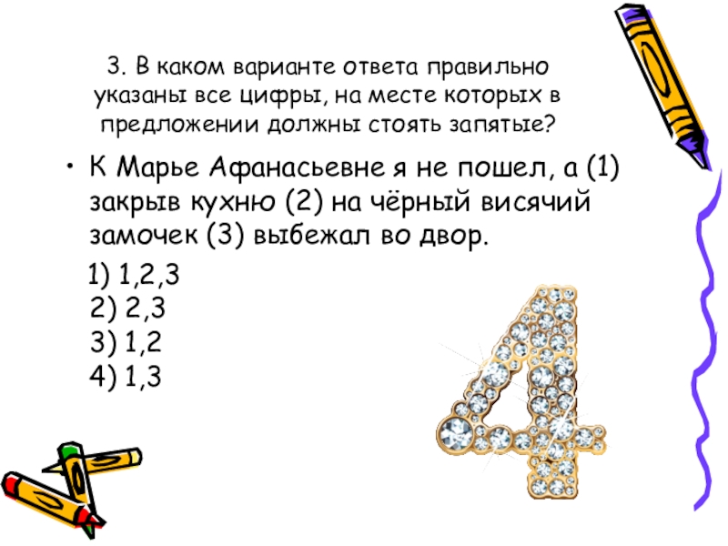 В каком случае правильно указаны