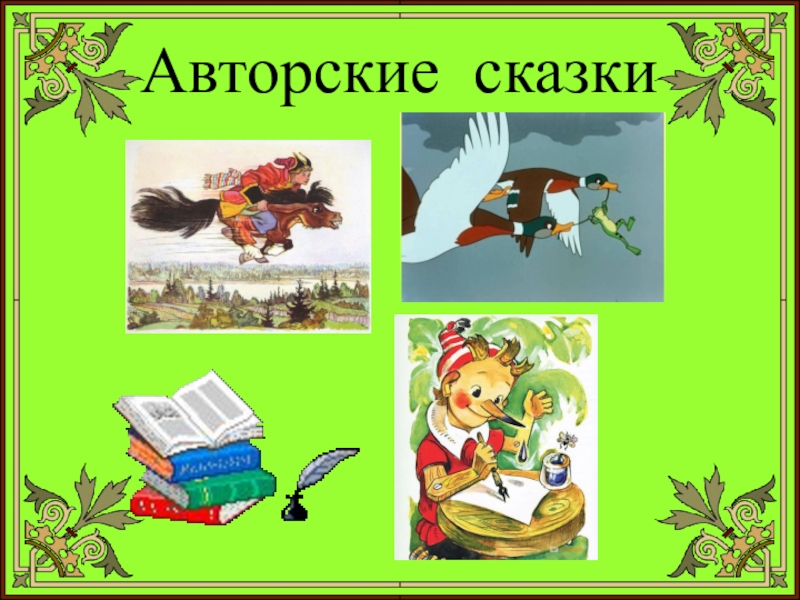 Конспект и презентация пушкин 1 класс школа россии презентация и конспект