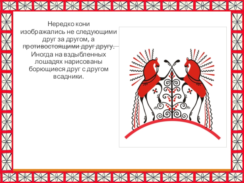 Мезенская роспись по дереву презентация