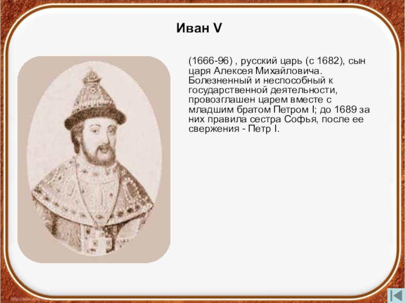 Сколько лет было королю. Алексея Михайловича 1666. Сыновья Алексея Михайловича.