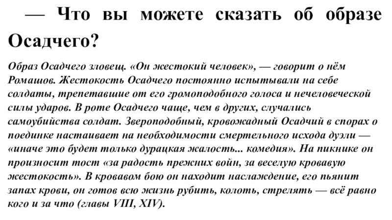 Изображение кризиса армии как кризиса русской жизни в повести а и куприна поединок