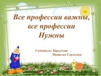 Презентация по окружающему миру во второй младшей группе