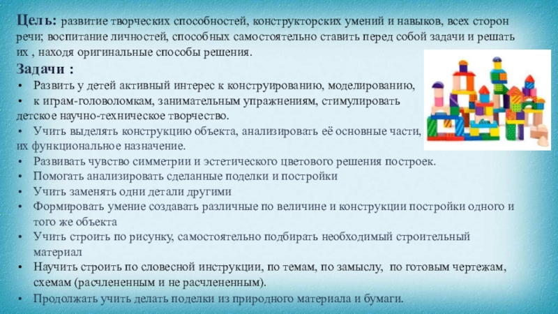 Конструктивные способности детей. Конструктивная деятельность в старшей группе. Конструктивные умения это. Конструкторско модельная деятельность старшая группа. Конструктивно-модельная деятельность в старшей группе.