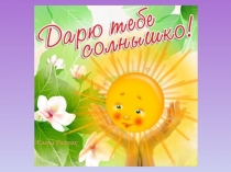 Презентация к уроку Умножение и деление десятичных дробей на 10, 100, 1000 и т. д.