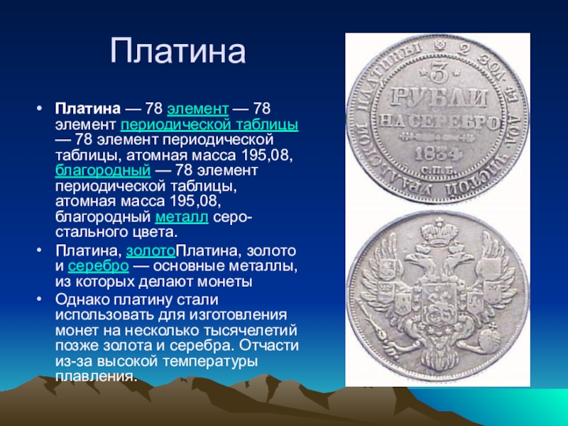 Полезные ископаемые красноярского края презентация 4 класс