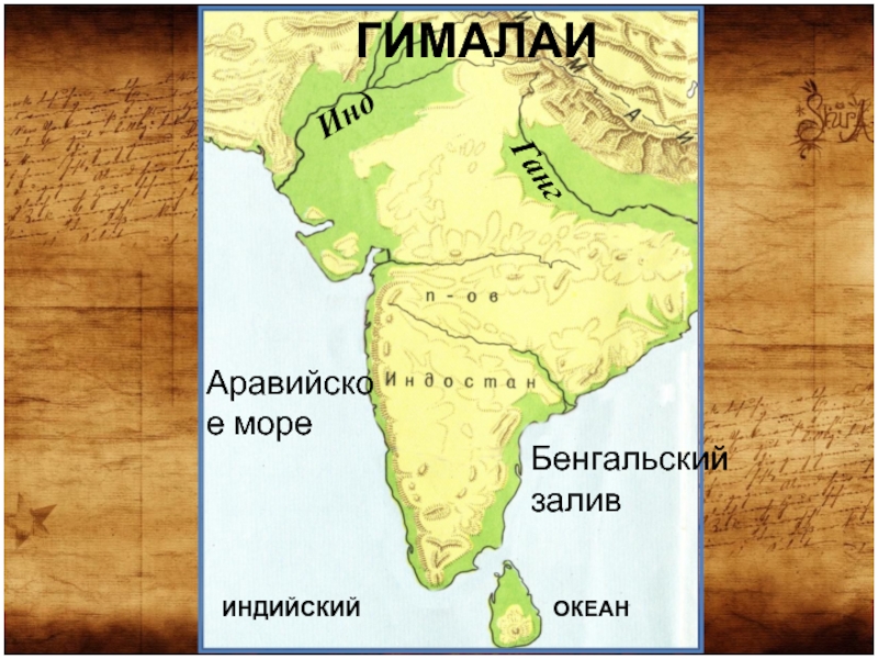 Карта индии в древности