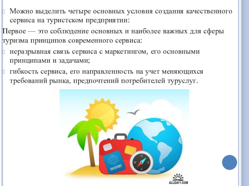 Выделяют четыре основных. Описание туристической компании. Основополагающее условие для создания предприятия. Создавать условия для более. Соблюдение это номер четыре.