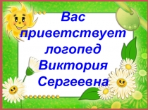 Презентация мастер-класса для воспитателей Волшебные пальчики