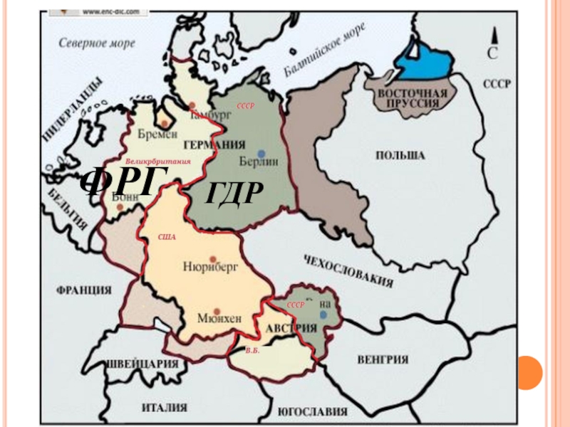 Карта германии до второй мировой войны на русском языке