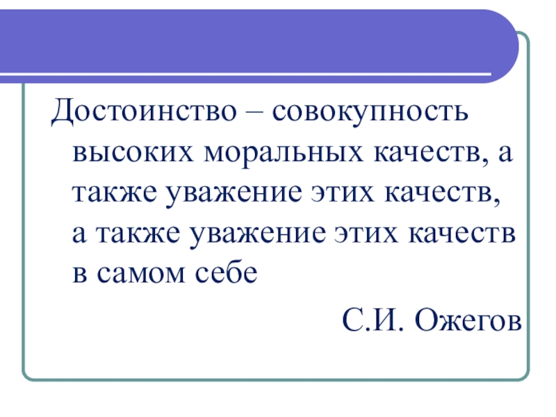 Орксэ проект честь и достоинство