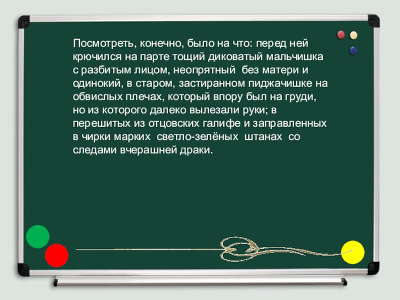 Конечно смотрела. Она сидела передо мной. Посмотреть конечно было на что перед ней крючился на парте. Она сидела передо мной аккуратная вся. Она сидела передо мной аккуратная вся умная.