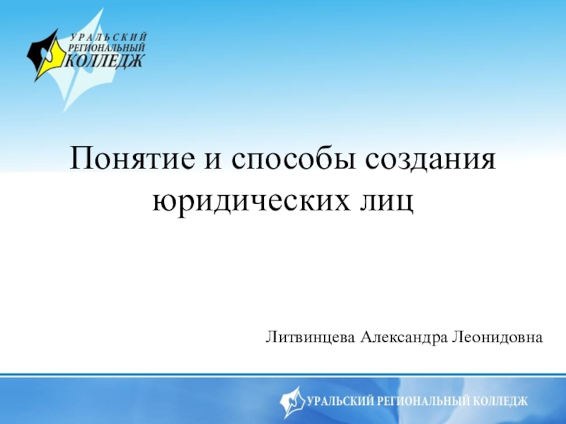 Налогообложение физических и юридических лиц презентация