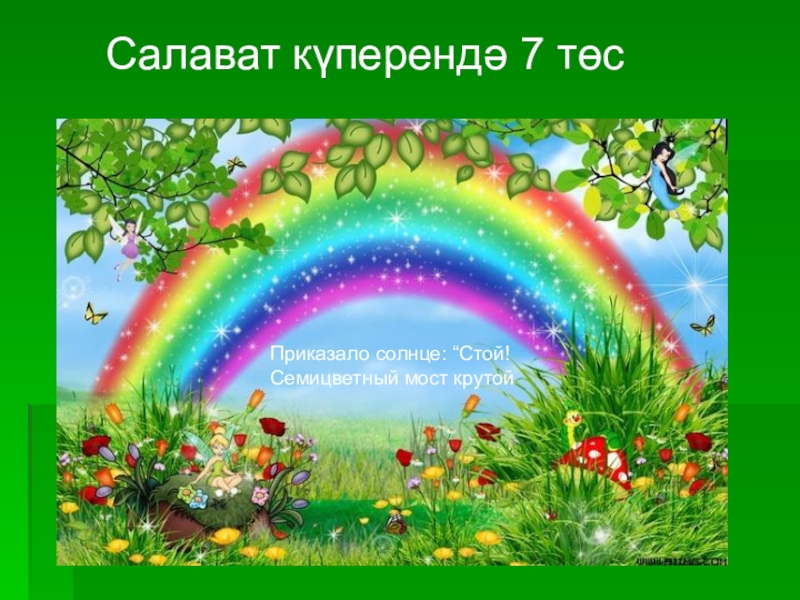 Какого цвета лето. Какого цвета лето для детей. Сочинение какого цвета лето. Стихотворение лето ты какого цвета.