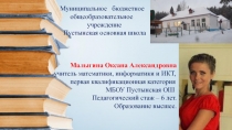 Презентация Визитная карточка.Конкурс Учитель года 2019