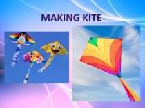 Презентация к стихотворению Making kite.