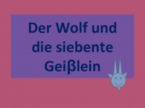 Презентация по немецкому языку на тему cказок Der Wolf und die siebente Geisslein