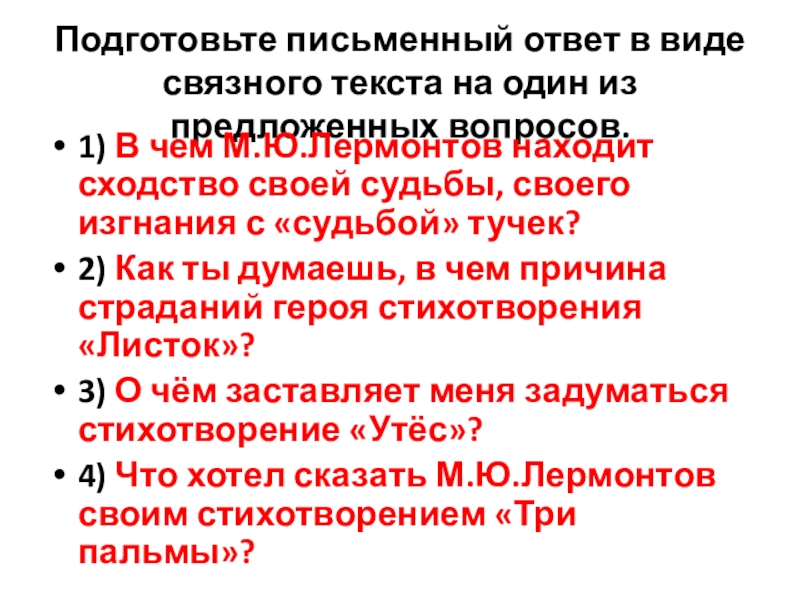 Подготовьте письменный продуктивный реферат по тексту упр