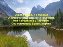 Презентация к уроку окружающий мир