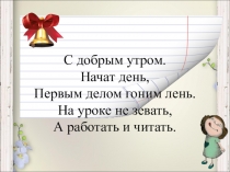 Презентация по литературному чтению на тему Знакомство с детскими журналами(2 кл).УМК Школа России