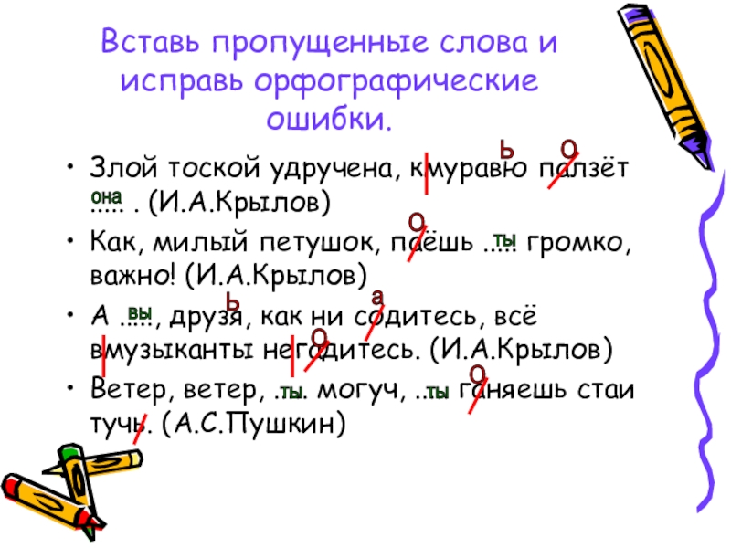 Как милый петушок поешь ты громко важно схема предложения