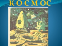 Презентация по окружающему миру