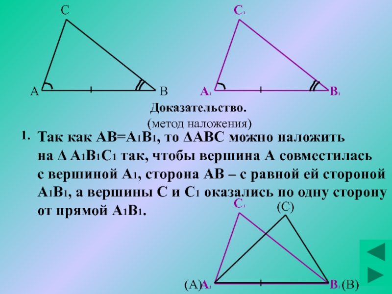 Геометрия общая сторона