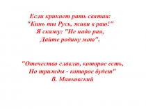 Презентация классного часа День народного единства