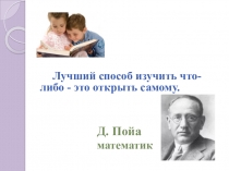 Презентация по математике на тему Деление с остатком, 3 класс.