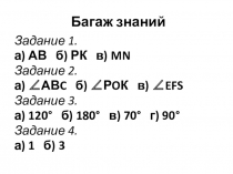 Презентация к уроку по математике Перпендикулярные прямые