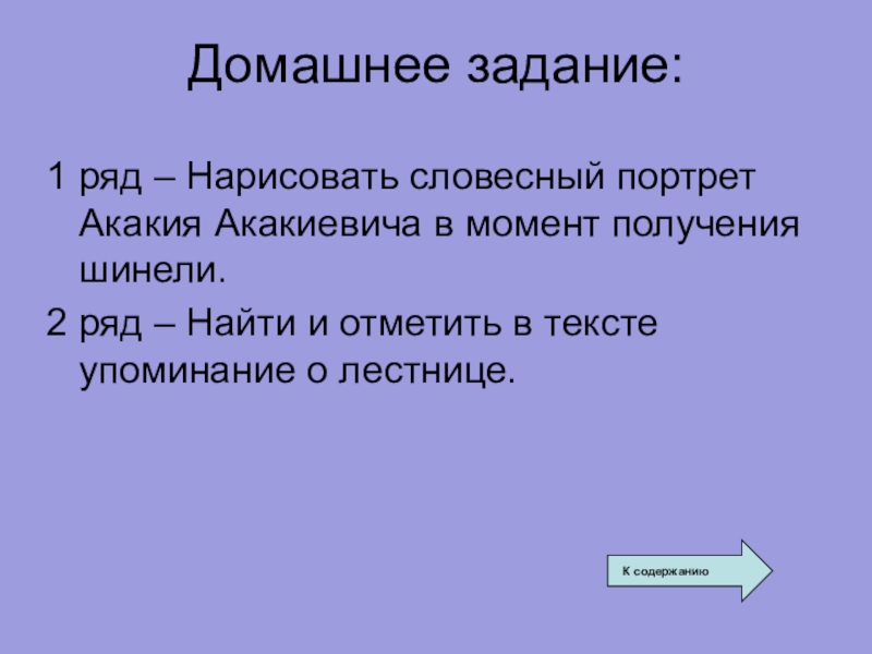 Нарисуйте словесный портрет героя нашего времени основываясь на телерекламе