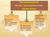 Презентация по литературе по поэме Н.А. Некрасова Мороз, Красный нос