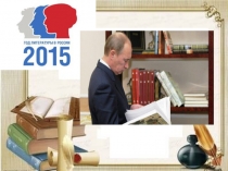 Презентация по литературе Живое слово прозы и поэзии