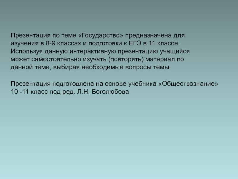 Религия 8 класс обществознание боголюбов презентация