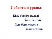 Адамның қаңқасы және оның бөлімдері